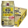 宝酒造 焼酎ハイボール レモン 350ml缶 24本入/ケース