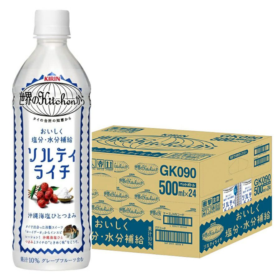 キリンビバレッジ 世界のKitchenから ソルティライチ ペットボトル