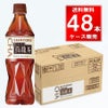 サントリー 烏龍茶 ペットボトル 525ml 48本（24本×2ケース）