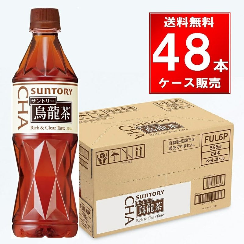 サントリー 烏龍茶 ペットボトル 525ml 48本（24本×2ケース）
