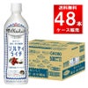 キリンビバレッジ 世界のKitchenから ソルティライチ ペットボトル 500ml 48本（24本×2ケース）
