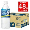 キリンビバレッジ LOVES SPORTS (キリン ラブズ スポーツ) ペットボトル 555ml 48本/2ケース
