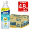 キリンビバレッジ イミューズレモン ペットボトル 500ml 48本（24本×2ケース）