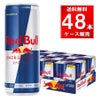 レッドブルエナジードリンク 缶 250ml 48本/2ケース