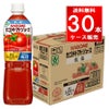 カゴメ トマトジュース低塩 ペットボトル 720ml 30本（15本×2ケース）