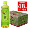 伊藤園 お～いお茶緑茶  ペットボトル 600ml 48本/2ケース