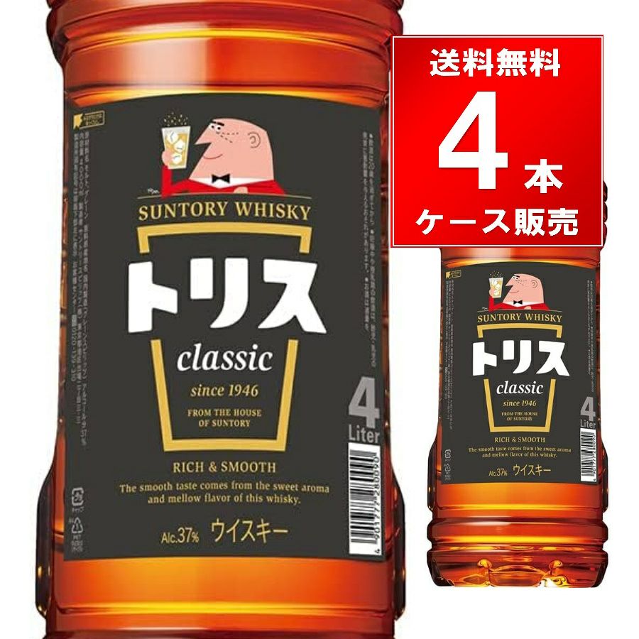 サントリー トリス クラシック ペットボトル 4000ml 4本/ケース | お酒