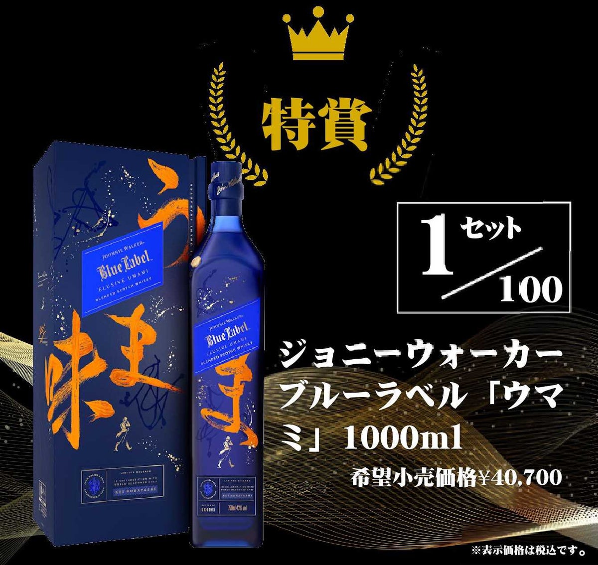 お酒の総合専門店リカーデポLIQUOR DEPOTウイスキーくじ