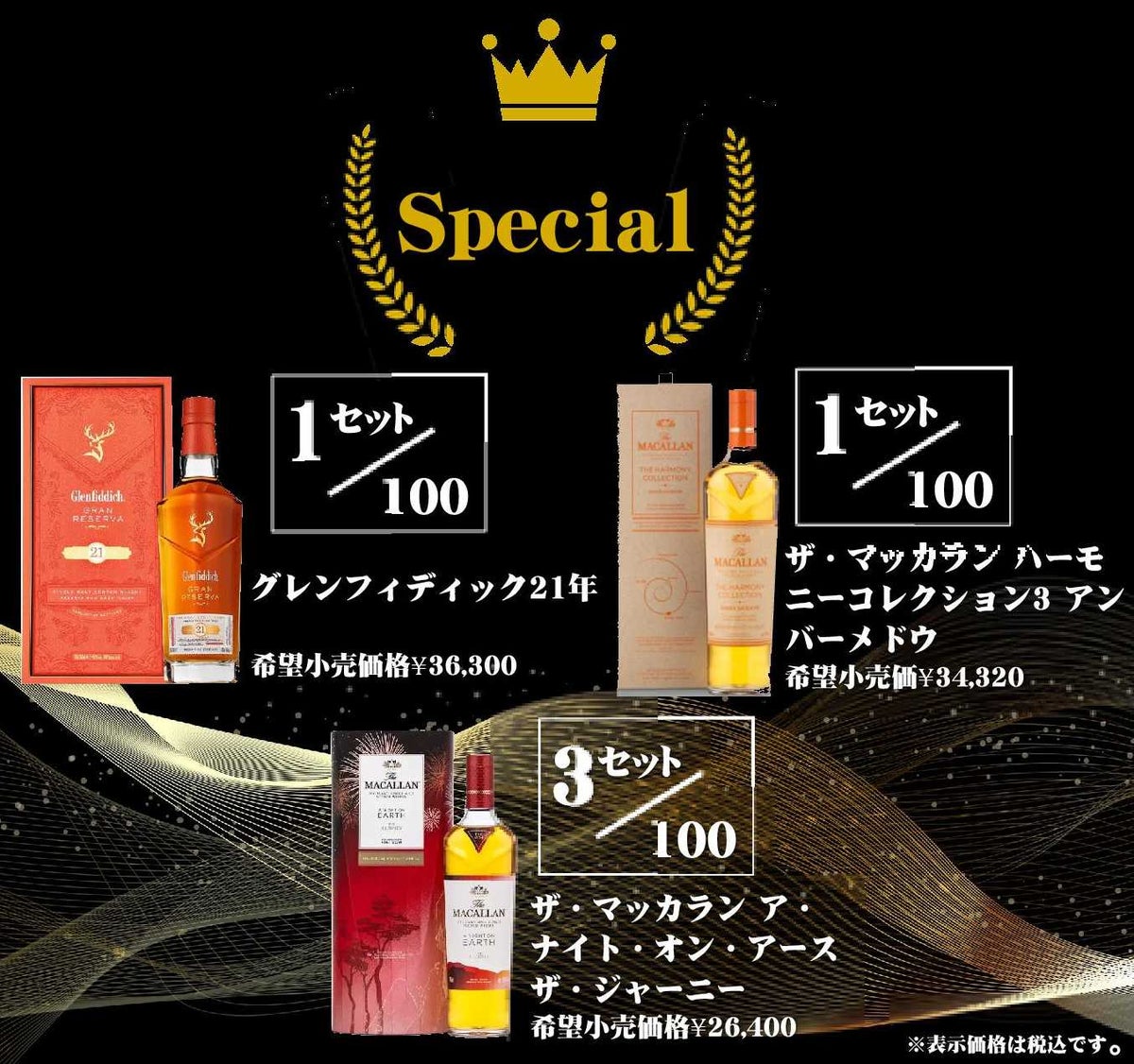 お酒の総合専門店リカーデポLIQUOR DEPOTウイスキーくじ