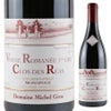 ミシェル・グロ MICHEL GROS ヴォーヌ・ロマネ プルミエクリュ クロ・デ・レア 2021 モノポール 750ml