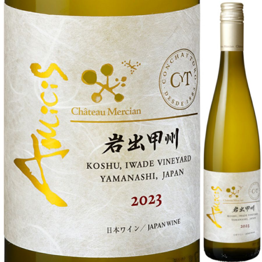 シャトーメルシャン 岩出甲州 アミシス 2023 750ml | お酒の総合専門店