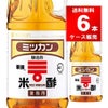 ミツカン 米酢 ペットボトル 1.8L 6本/ケース【送料無料】