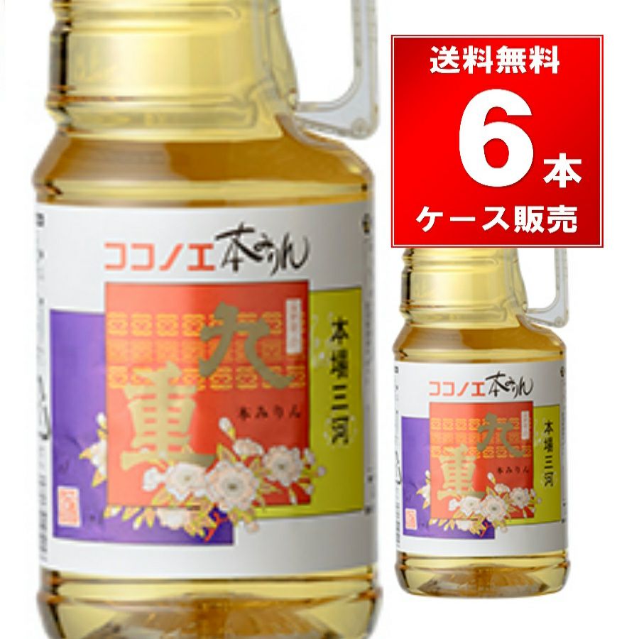 みりんページ。横取り禁止！ 九重味醂 九重本みりん ペットボトル 1.8L 6本/ケース | お酒の総合