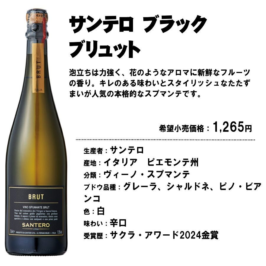 世界6カ国厳選辛口スパークリングワイン6本セット | お酒の総合専門店