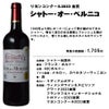 シャトー・オーベルニコ