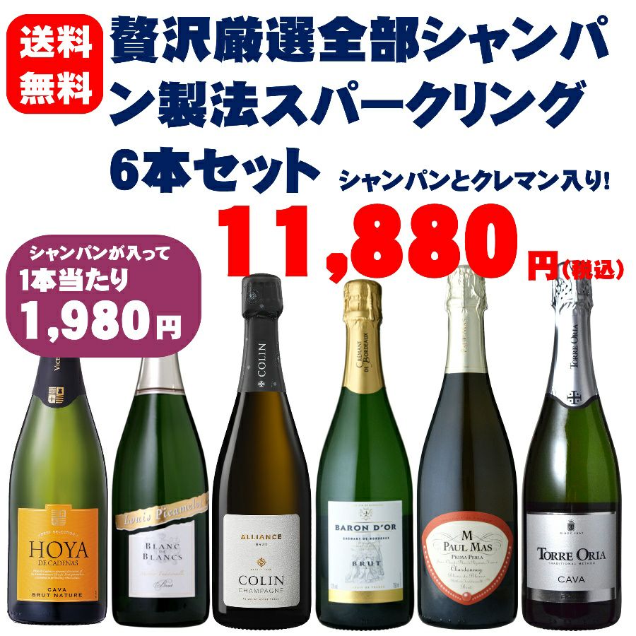 ワインセット| お酒の総合専門店【LIQUOR DEPOT（リカーデポ）】《公式》
