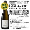 シャンパーニュコランアリアンスアライアンスシャンパン