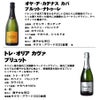 コランﾄﾚ･ｵﾘｱﾋﾞｾﾝﾃ･ｶﾞﾝﾃﾞｨｱﾄﾞﾒｰﾇ･ﾎﾟｰﾙ･ﾏｽｼｬﾄｰ元詰ﾙｲ･ﾋﾟｶﾒﾛキュヴェアライアンスﾄﾚ･ｵﾘｱ ｶﾊﾞ ﾌﾞﾙｯﾄｵﾔ･ﾃﾞ･ｶﾃﾞﾅｽ ｶﾊﾞ ﾌﾞﾙｯﾄ･ﾅﾄｩｰﾚﾎﾟｰﾙ･ﾏｽ ﾌﾟﾘﾏ･ﾍﾟﾙﾗ ﾌﾞﾗﾝ･ﾄﾞ･ﾌﾞﾗﾝ ｼｬﾙﾄﾞﾈ ﾌﾞﾘｭｯﾄﾊﾞﾛﾝ･ﾄﾞｰﾙ ｸﾚﾏﾝ･ﾄﾞ･ﾎﾞﾙﾄﾞｰ ﾌﾞﾘｭｯﾄｳﾞｧﾝ･ﾑｽｰ ﾌﾞﾗﾝ･ﾄﾞ･ﾌﾞﾗﾝ ﾒﾄﾄﾞ･ﾄﾗﾃﾞｨｼｵﾈﾙ ﾌﾞﾘｭｯﾄ