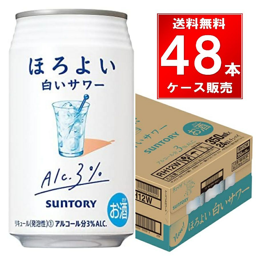 サントリー ほろよい 白いサワー 350ml缶 48本(24本×2ケース） | お酒