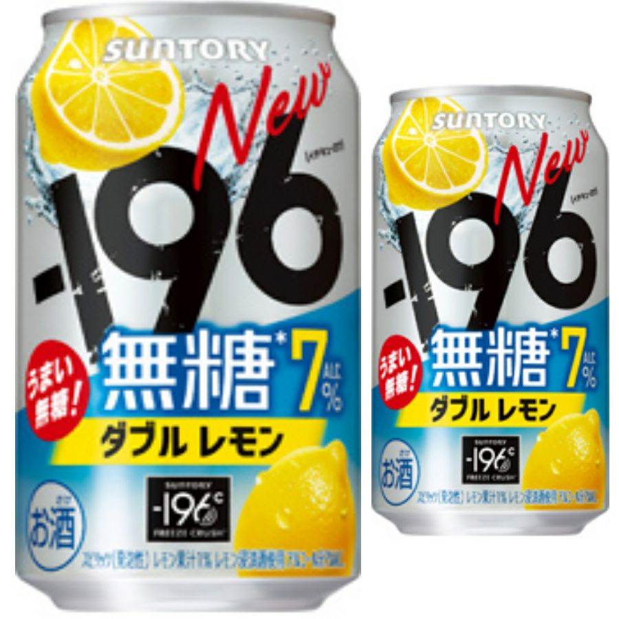 サントリー -196無糖 ダブルレモン 350ml缶 24本入/ケース | お酒の