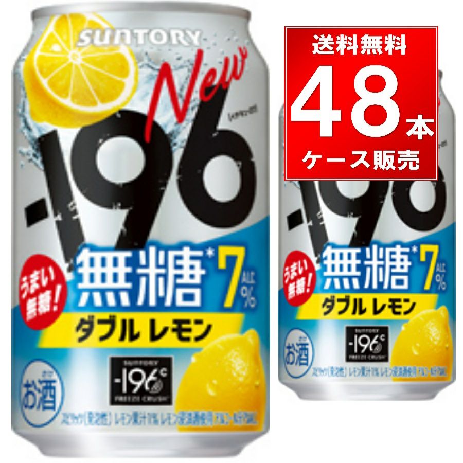 チューハイ| お酒の総合専門店【LIQUOR DEPOT（リカーデポ）】《公式》