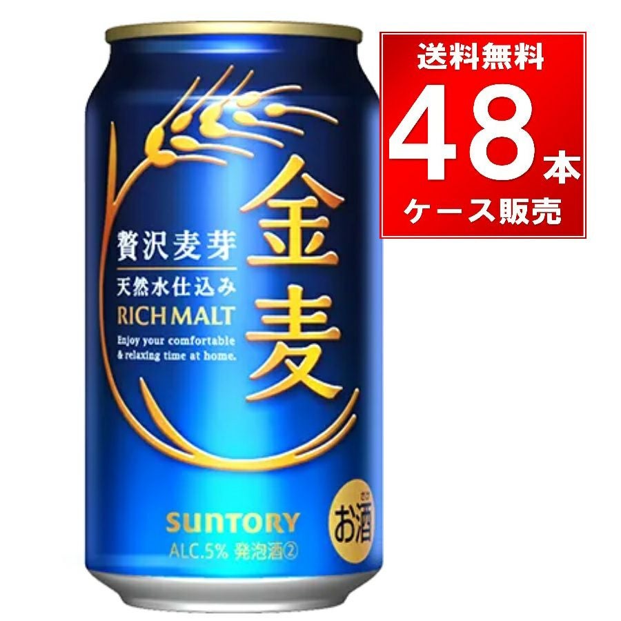 金麦 金麦〈ザ・ラガー〉500ml缶 商品情報（カロリー・原材料） サントリー