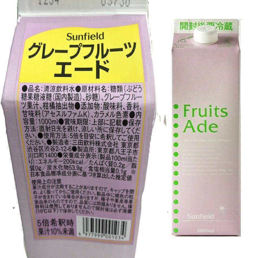 三田飲料 グレープフルーツエード シロップ パック 1L | お酒の総合
