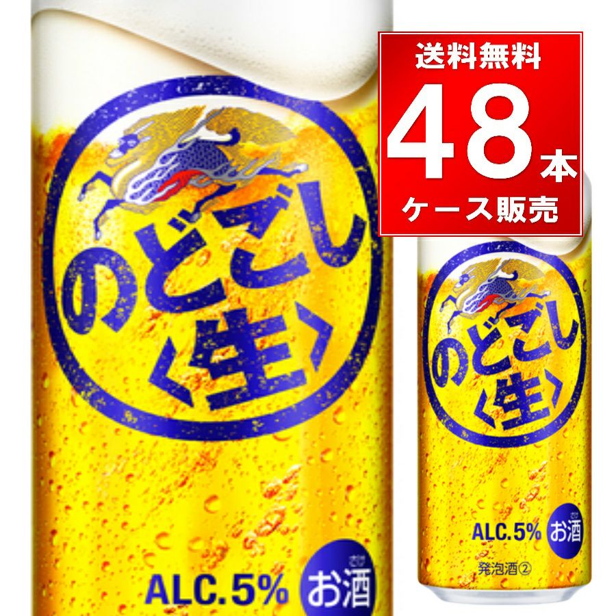 商品一覧 | お酒の総合専門店 LIQUOR DEPOT（リカーデポ）