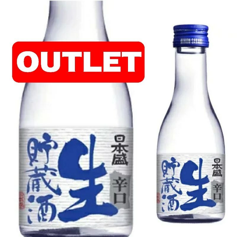 日本盛　生貯蔵酒 180ml 20本/ケース