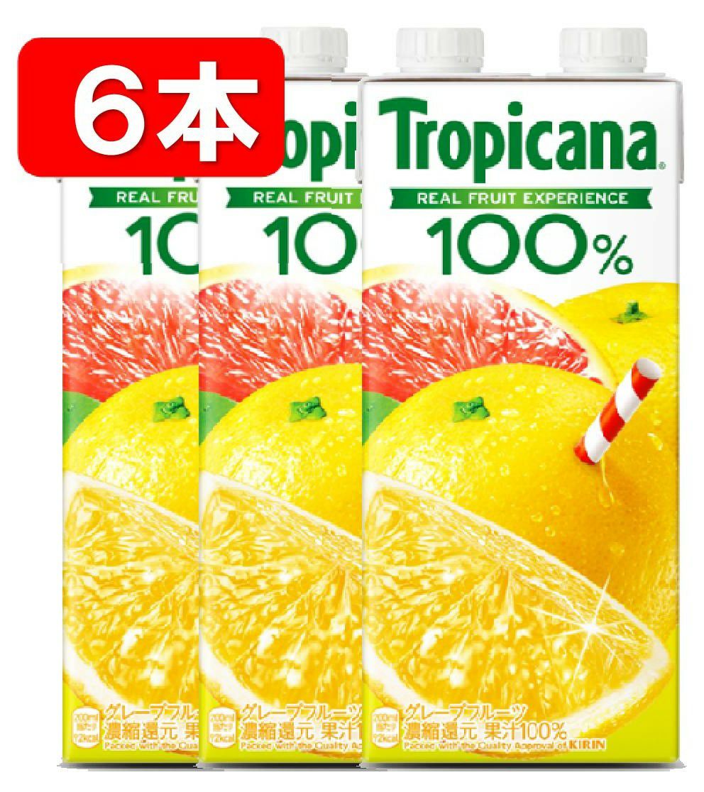 訳あり】キリンビバレッジ トロピカーナグレープフルーツ1L 6本入り
